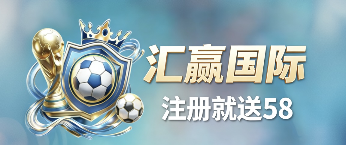 汇赢国际