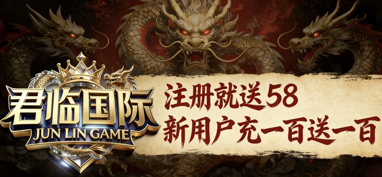 君临国际