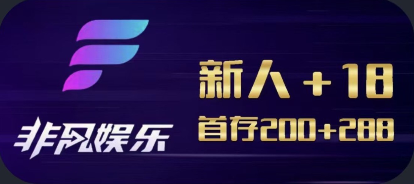 非凡娱乐