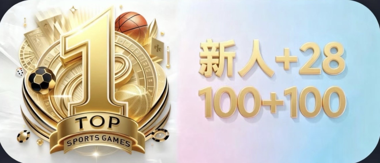 TOP1体育
