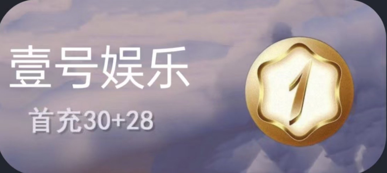 壹号娱乐